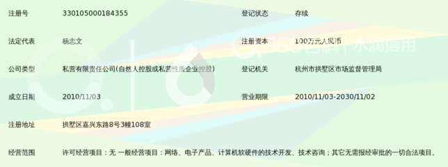 杭州龙搏微网络科技