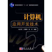 计算机理论